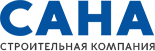 САНА — строительная компания